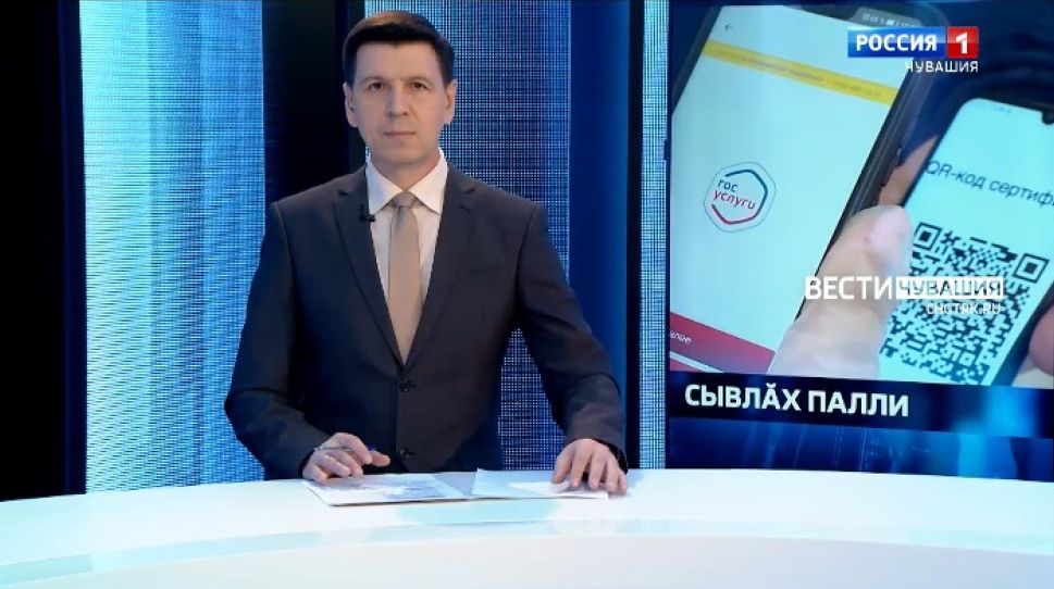 Вести Чăваш ен. Выпуск от 08.10.2021