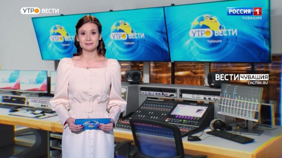 Утро Вести. Чувашия. Выпуск от 08.10.2021