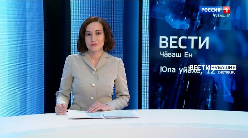 Вести Чăваш ен. Выпуск от 12.10.2021