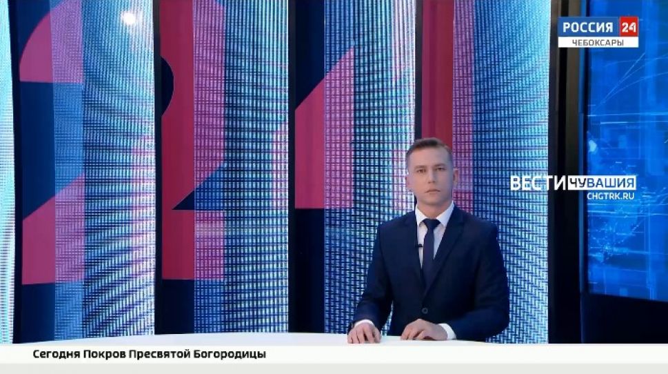 Вести. Чувашия. Выпуск от 14.10.2021