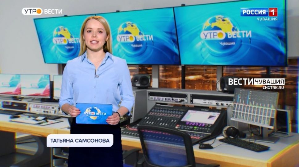 Утро Вести. Чувашия. Выпуск от 19.10.2021