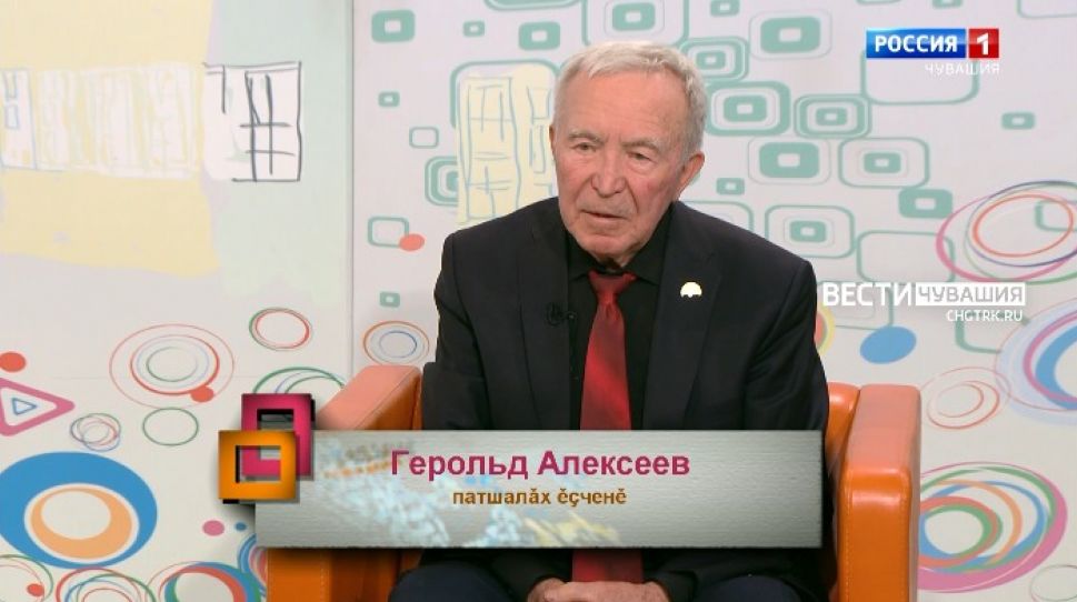 Ирхи тĕпел. Герольд Алексеев. Выпуск от 19.10.2021
