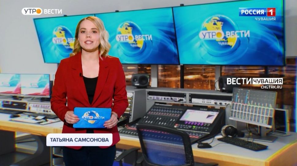 Утро Вести. Чувашия. Выпуск от 22.10.2021