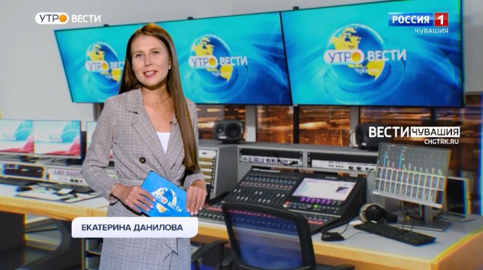 Утро Вести. Чувашия. Выпуск от 25.10.2021