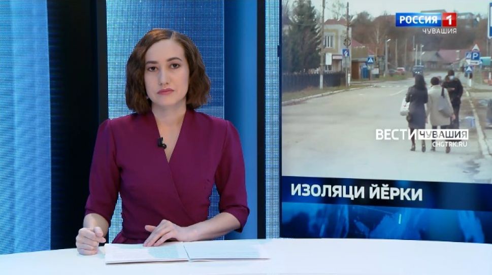 Вести Чăваш ен. Выпуск от 28.10.2021