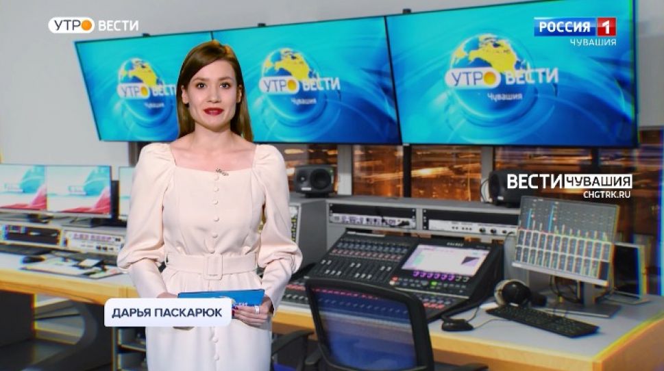 Утро Вести. Чувашия. Выпуск от 01.11.2021