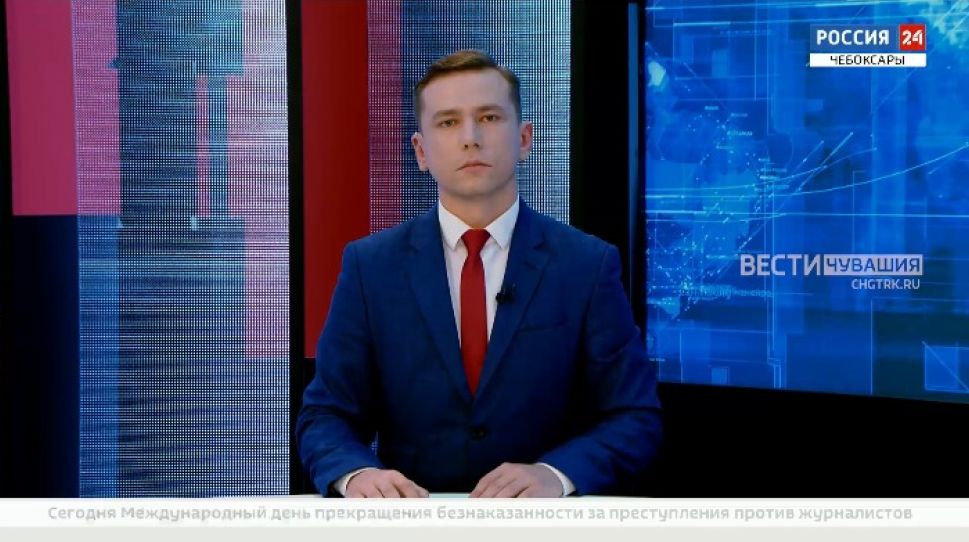 Вести. Чувашия. Выпуск от 02.11.2021