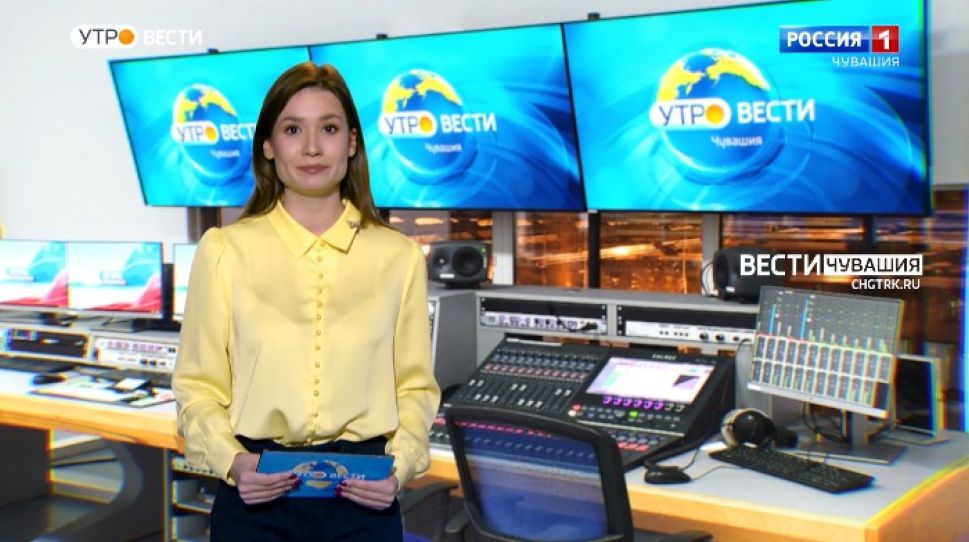 Утро Вести. Чувашия. Выпуск от 03.11.2021