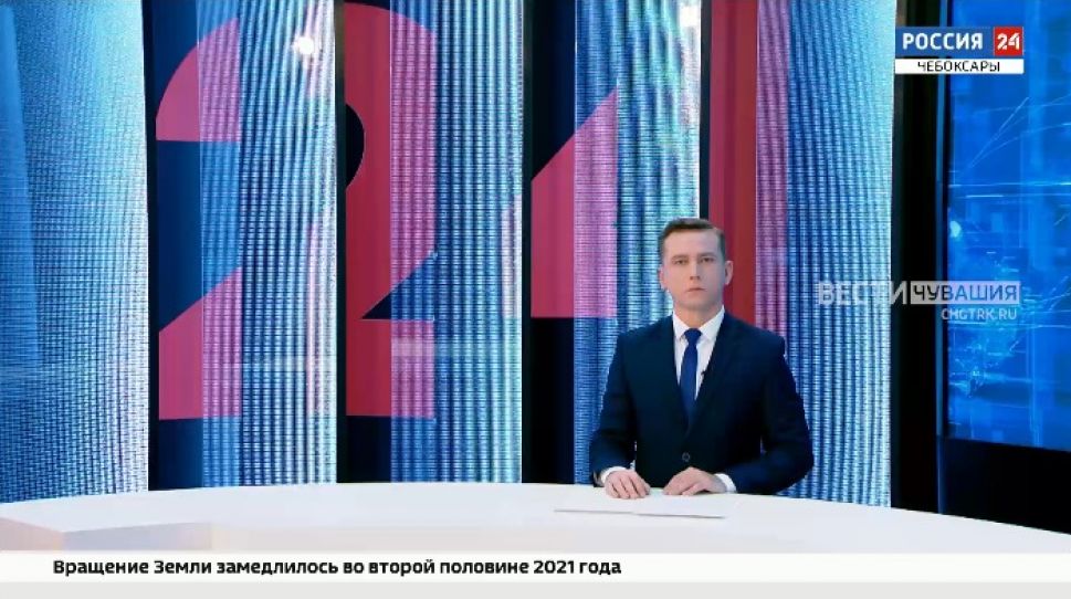 Вести. Чувашия. Выпуск от 03.11.2021