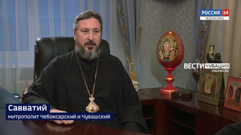 Вести. Интервью. Митрополит Чебоксарский и Чувашский Савватий. Выпуск от 04.11.2021