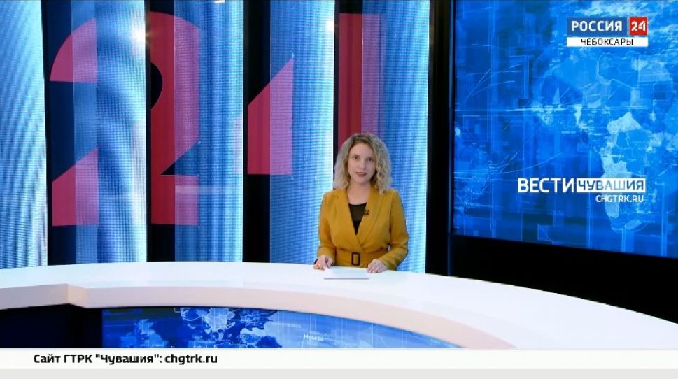 Вести. Чувашия. Выпуск от 09.11.2021