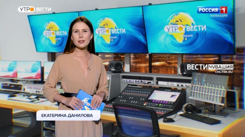 Утро Вести. Чувашия. Выпуск от 09.11.2021