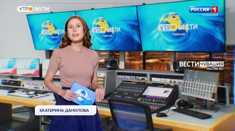 Утро Вести. Чувашия. Выпуск от 10.11.2021