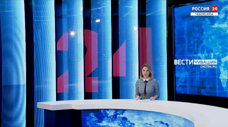 Вести. Чувашия. Выпуск от 10.11.2021