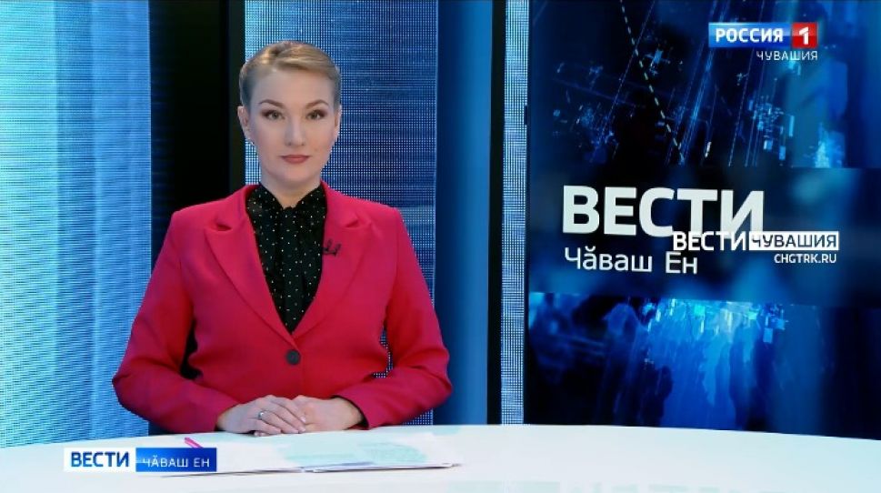 Вести Чăваш ен. Выпуск от 15.11.2021