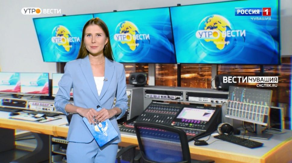 Утро Вести. Чувашия. Выпуск от 16.11.2021