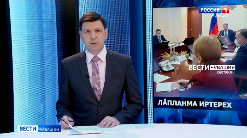 Вести Чăваш ен. Выпуск от 29.11.2021