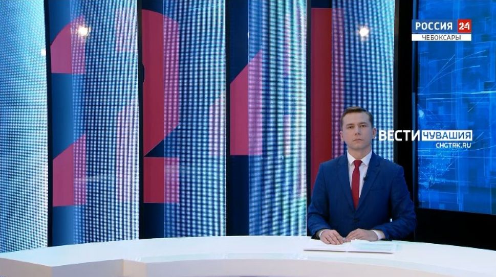 Вести. Чувашия. Выпуск от 02.12.2021