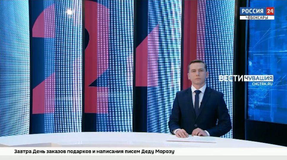Вести. Чувашия. Выпуск от 03.12.2021