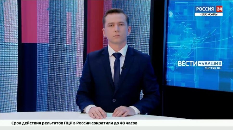 Вести. Чувашия. Выпуск от 08.12.2021
