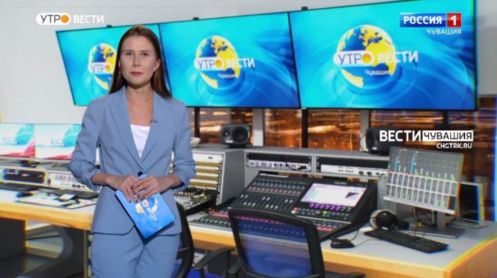 Утро Вести. Чувашия. Выпуск от 09.12.2021