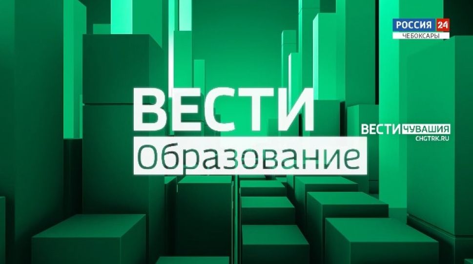 Вести. Образование.  Чебоксарский техникум строительства и городского хозяйства. Выпуск от 06.12.2021