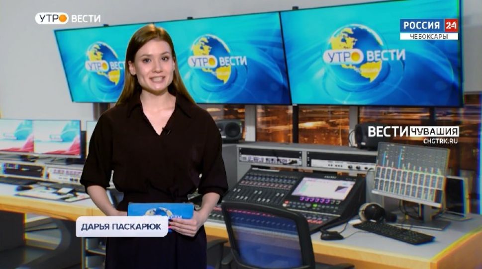 Утро Вести. Чувашия. Выпуск от 22.12.2021