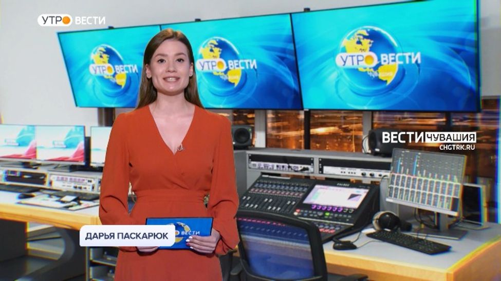 Утро Вести. Чувашия. Выпуск от 13.01.2022