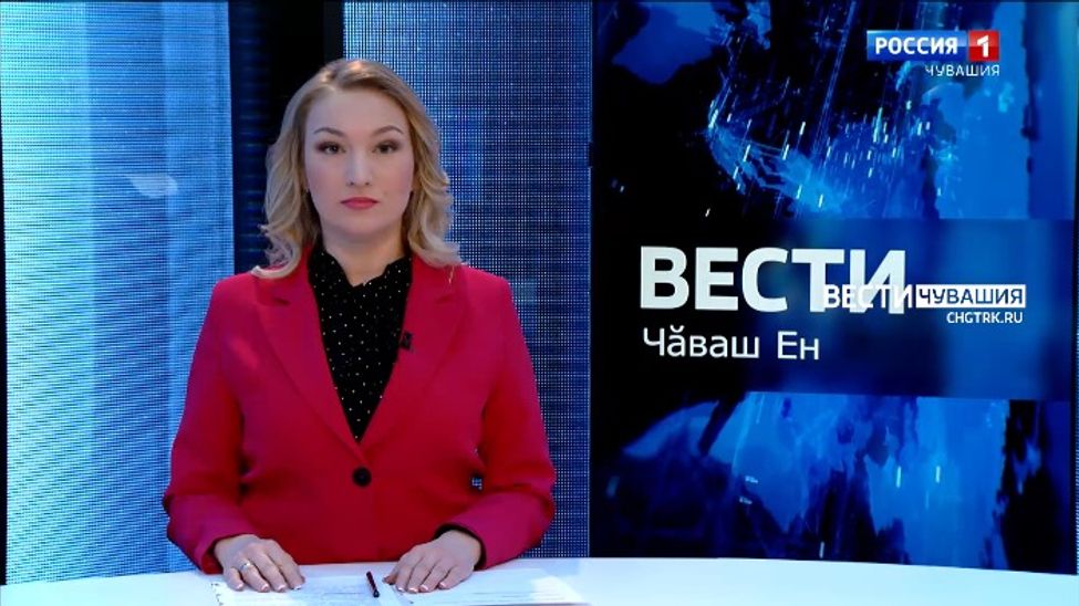 Вести Чăваш ен. Выпуск от 13.01.2022