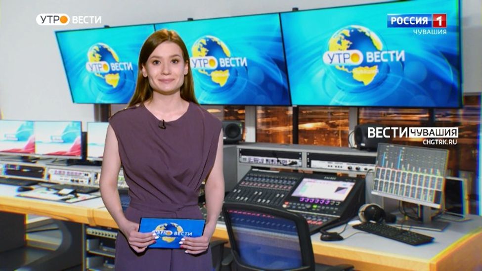 Утро Вести. Чувашия. Выпуск от 14.01.2022