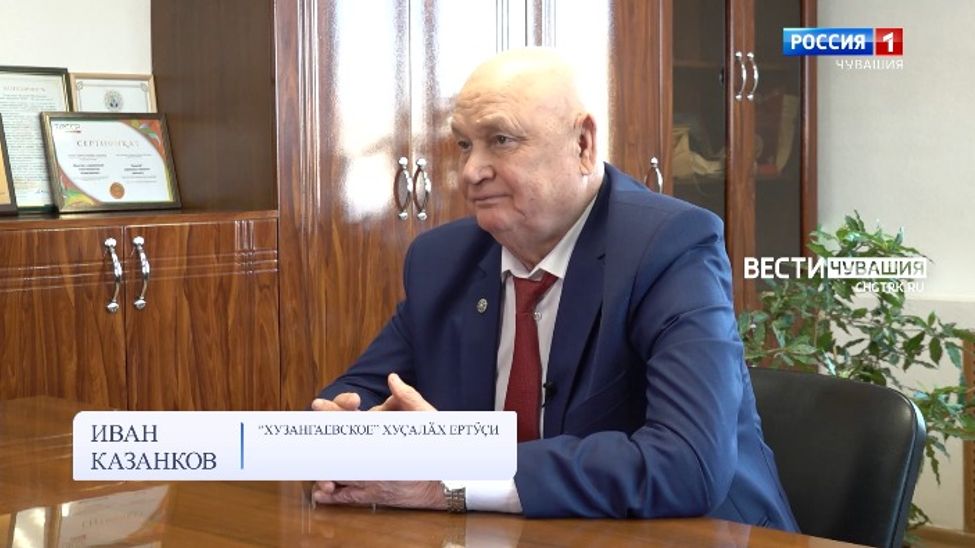 Вести. Интервью на чувашском языке. Иван Казанков. Выпуск от 17.01.2022