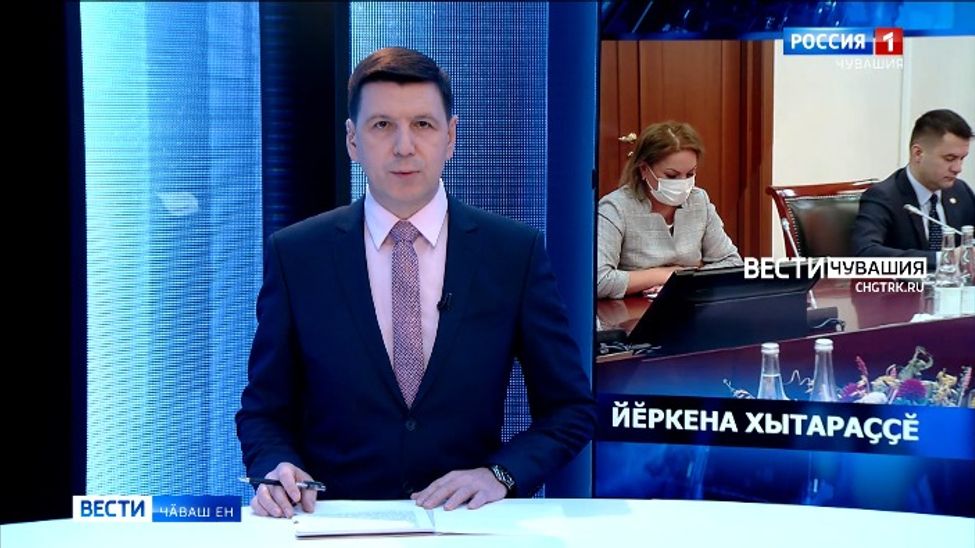 Вести Чăваш ен. Выпуск от 18.01.2022