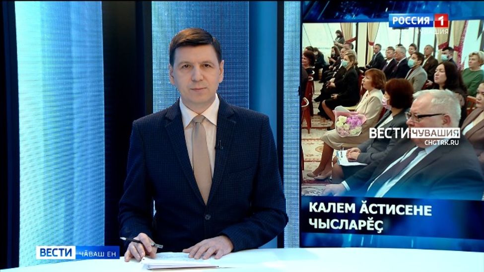 Вести Чăваш ен. Выпуск от 24.01.2022