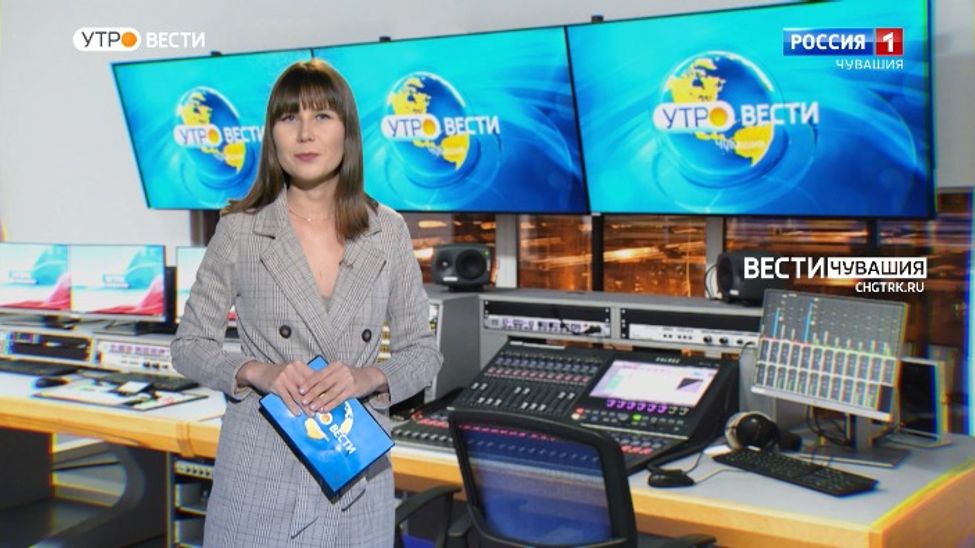 Утро Вести. Чувашия. Выпуск от 01.02.2022