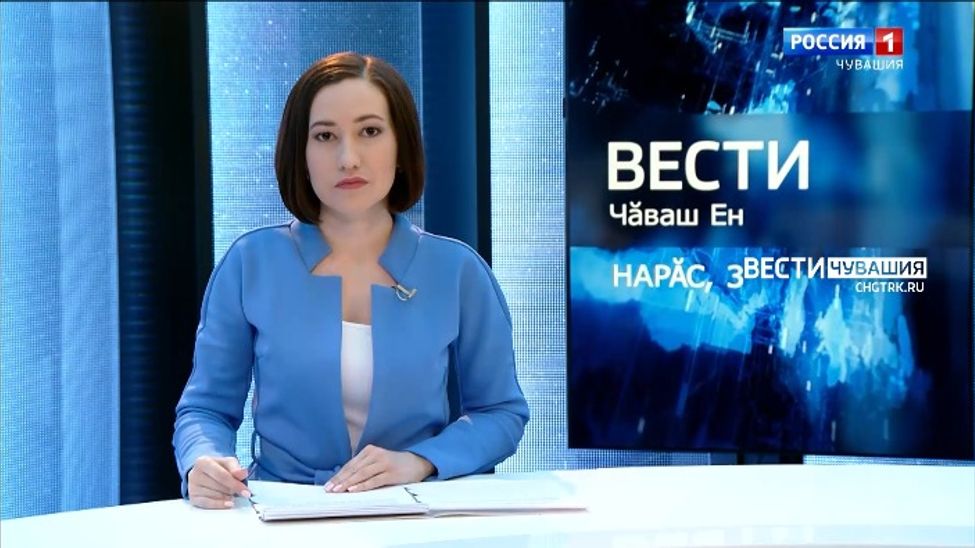 Вести Чăваш ен. Выпуск от 03.02.2022