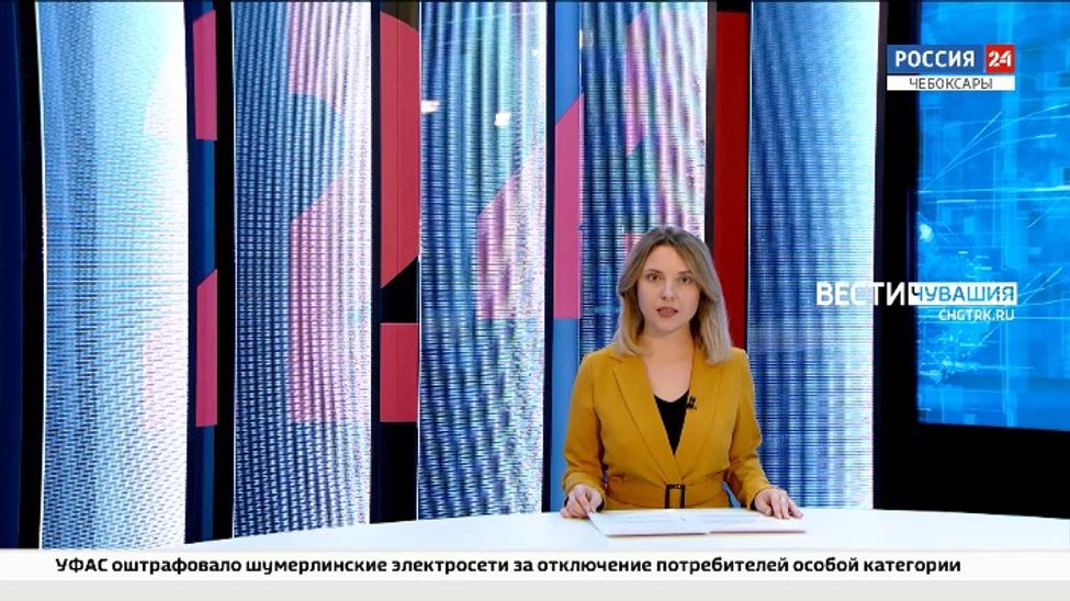 Вести. Чувашия. Выпуск от 07.02.2022