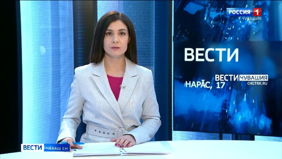 Вести Чăваш ен. Выпуск от 17.02.2022