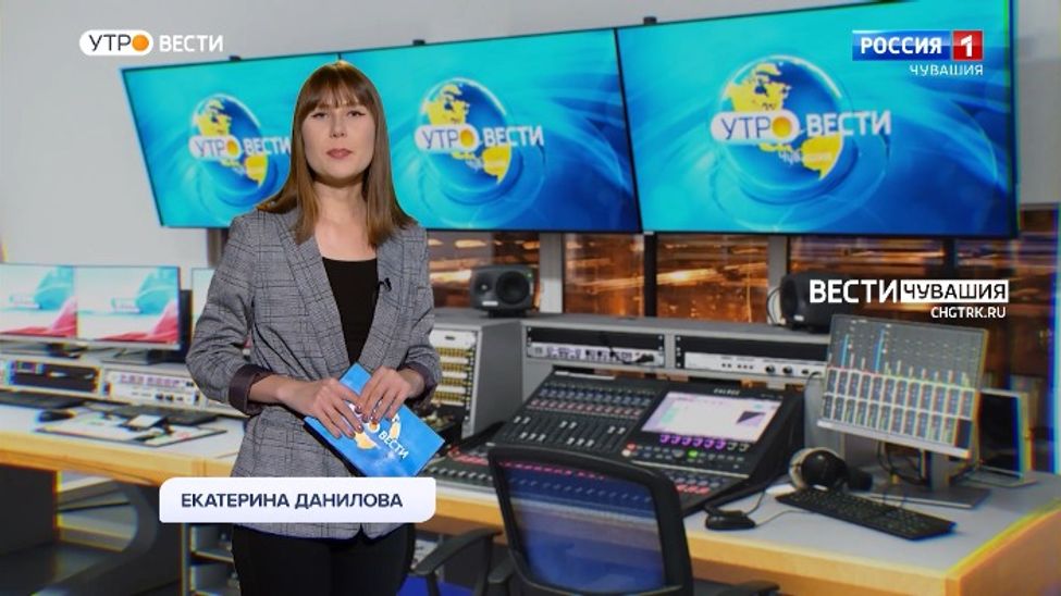 Утро Вести. Чувашия. Выпуск от 18.02.2022
