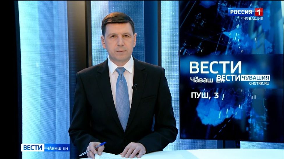Вести Чăваш ен. Выпуск от 03.03.2022