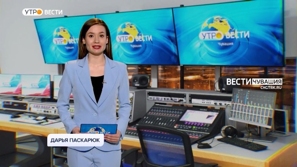 Утро Вести. Чувашия. Выпуск от 16.03.2022