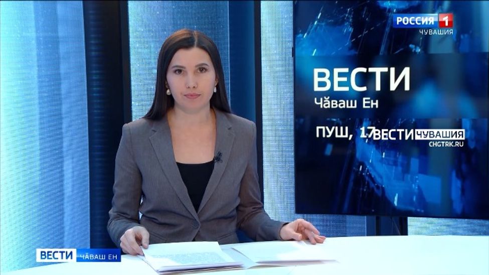 Вести Чăваш ен. Выпуск от 17.03.2022