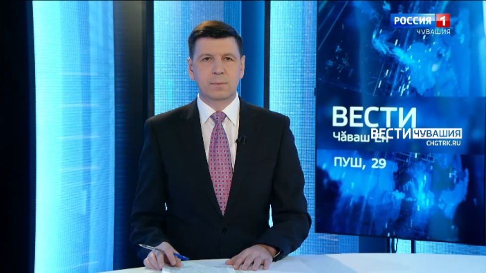 Вести Чăваш ен. Выпуск от 29.03.2022