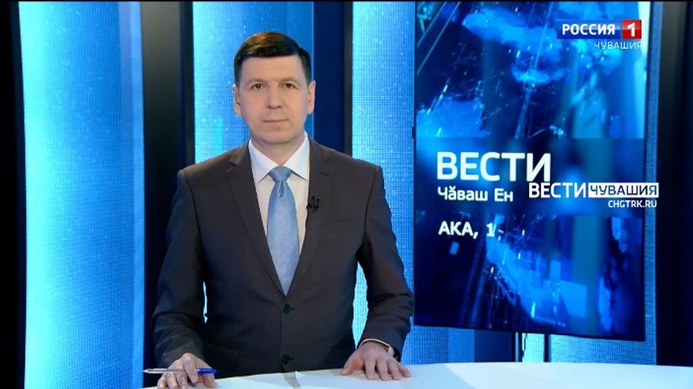 Вести Чăваш ен. Выпуск от 01.04.2022