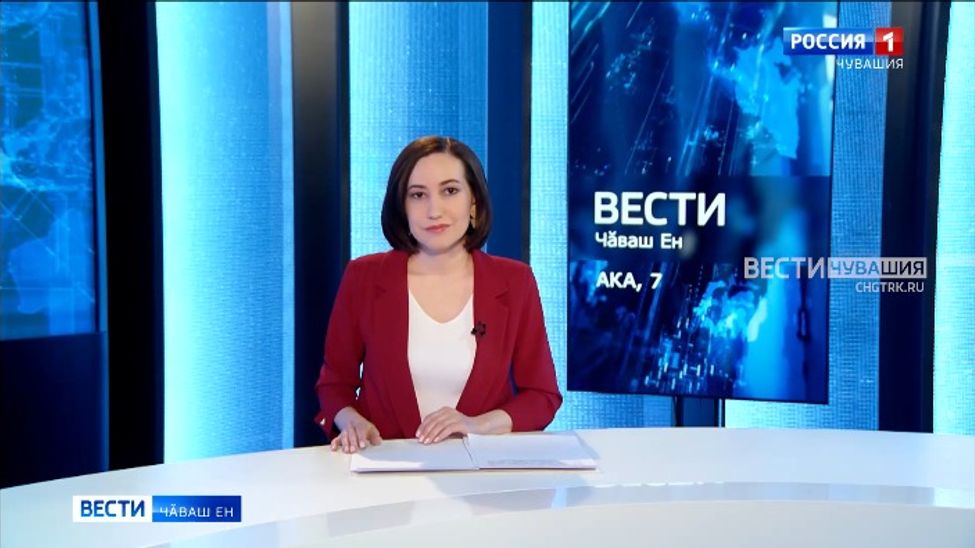 Вести Чăваш ен. Выпуск от 07.04.2022