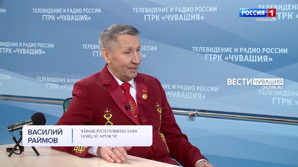 Вести. Интервью на чувашском языке. Ваcилий Раймов. Выпуск от 09.01.2023