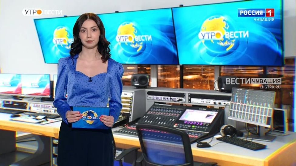 Утро Вести. Чувашия. Выпуск от 26.01.2023