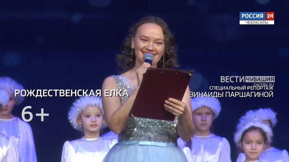 Специальный репортаж. "Рождественская ёлка". Выпуск от 31.01.2023