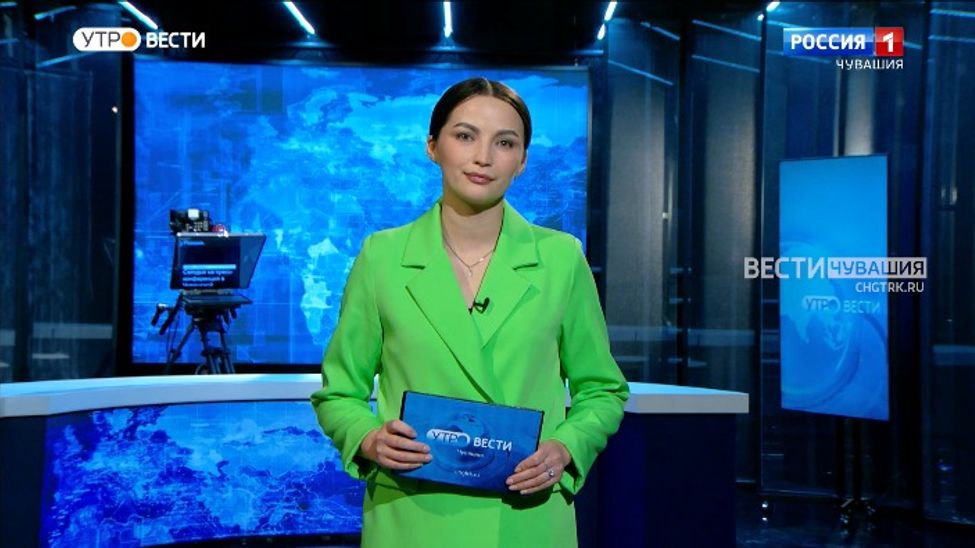 Утро Вести. Чувашия. Выпуск от 01.02.2023