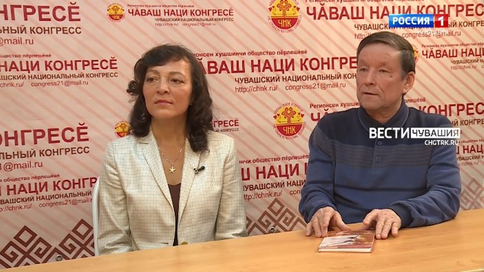 Вести. Интервью на чувашском языке. Надежда Сандркина и Николай Ларионов. Выпуск от 13.02.2023