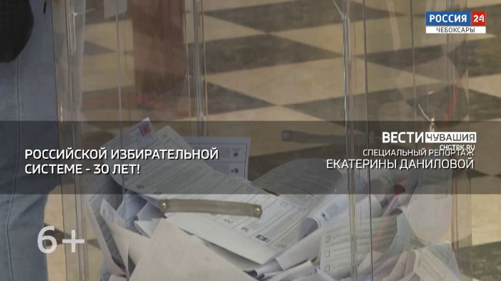 Специальный репортаж. Российской избирательной системе - 30 лет. Выпуск от 10.03.2022